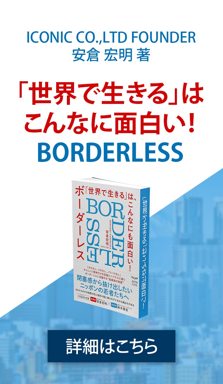 borderless